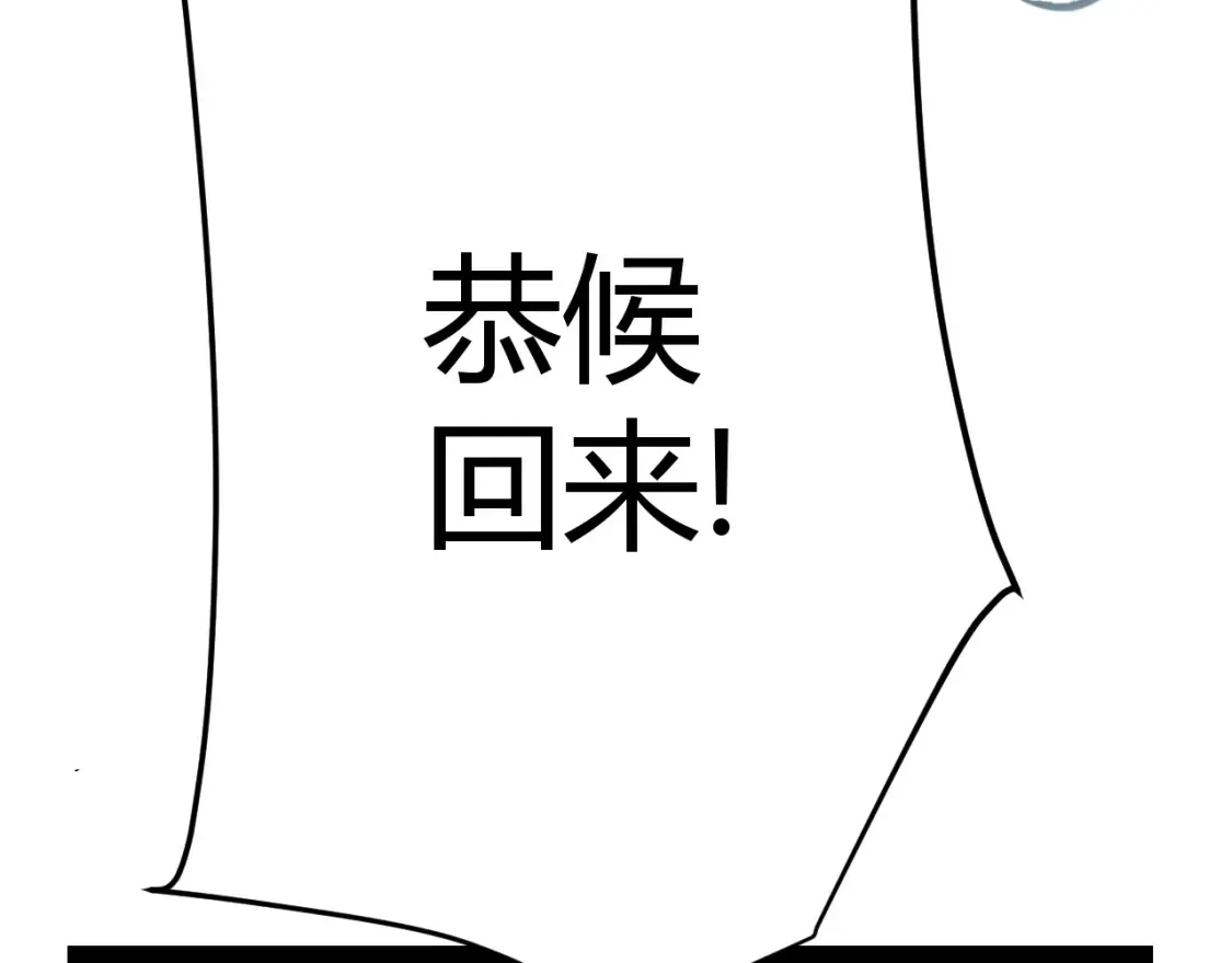 第246话 游戏中的完美觉醒 第36页
