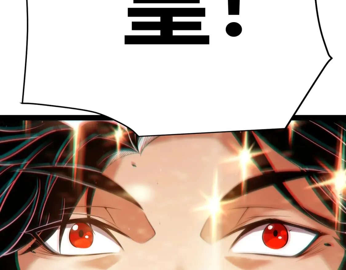 第246话 游戏中的完美觉醒 第39页