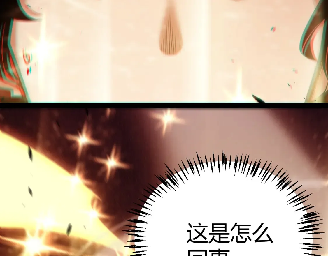 第246话 游戏中的完美觉醒 第40页