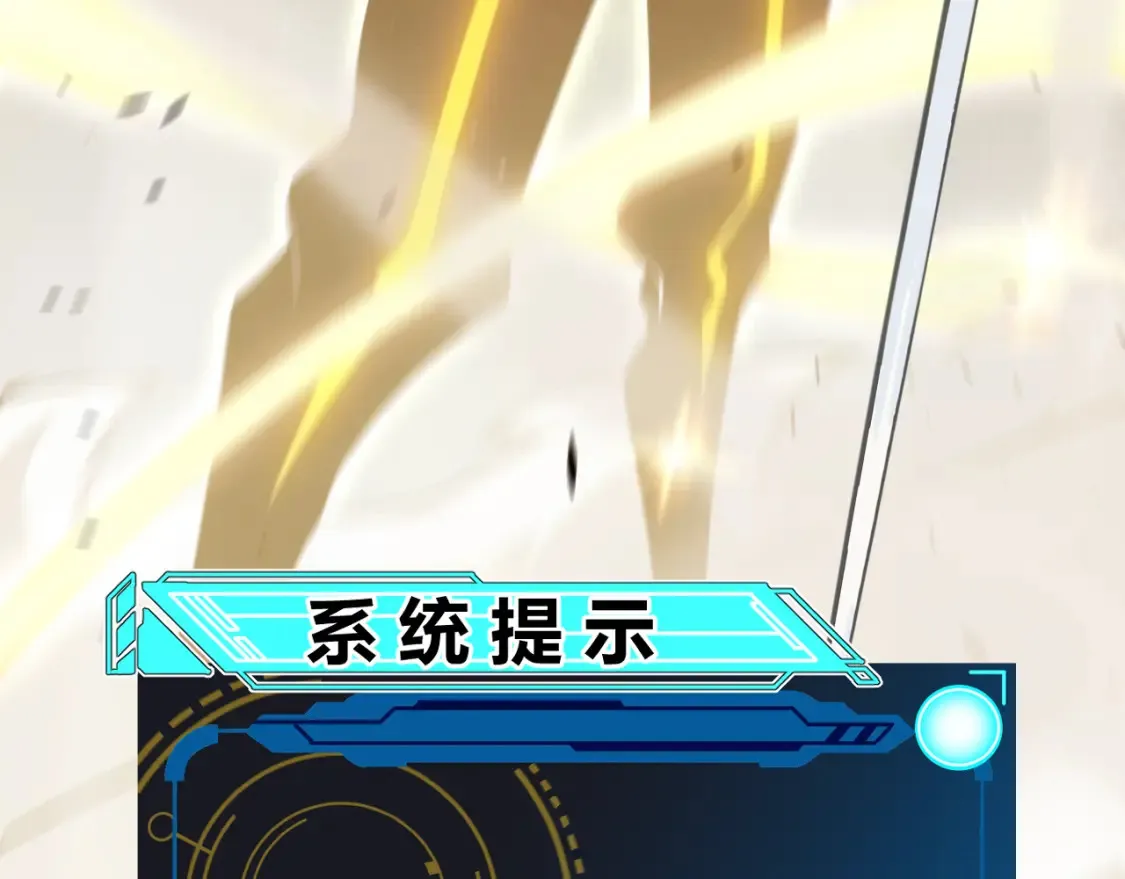 第246话 游戏中的完美觉醒 第43页