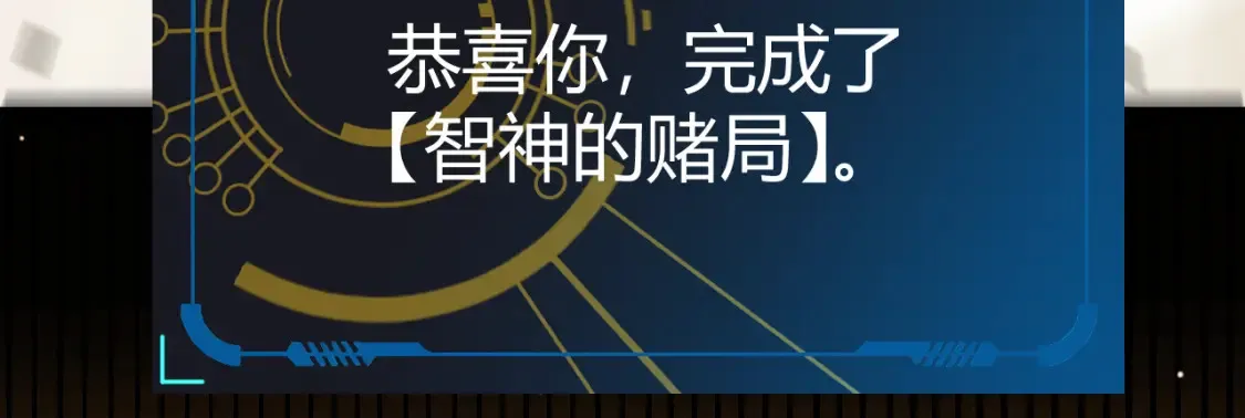 第246话 游戏中的完美觉醒 第44页