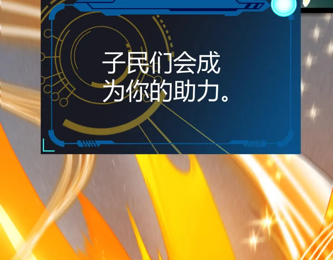 第246话 游戏中的完美觉醒 第50页