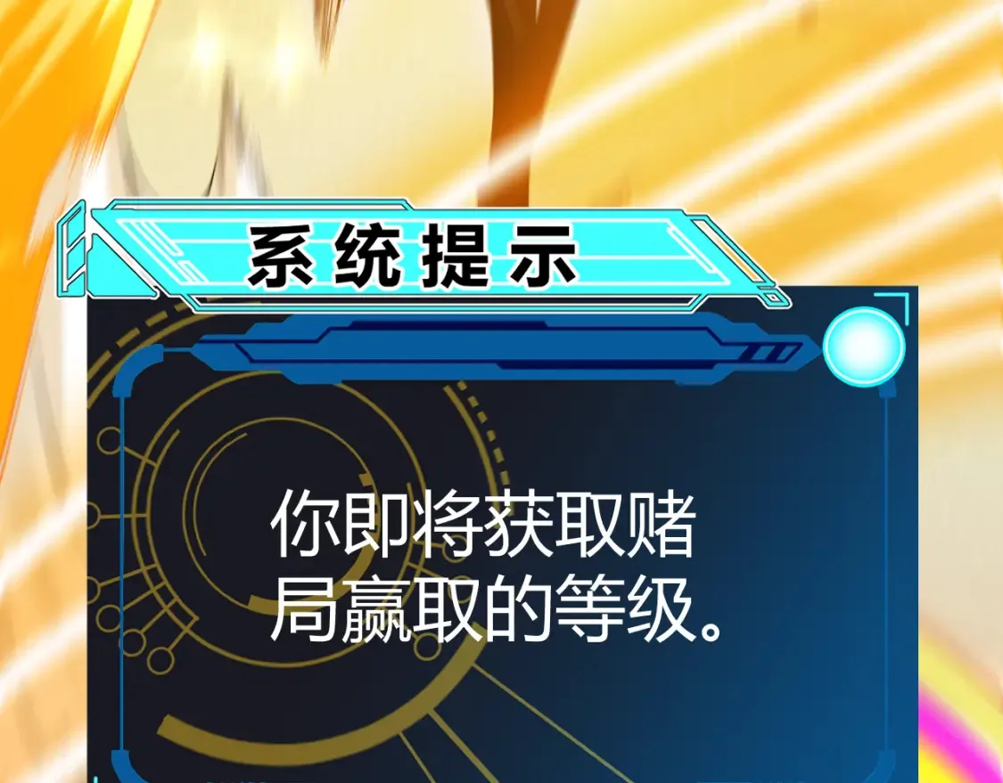 第246话 游戏中的完美觉醒 第54页