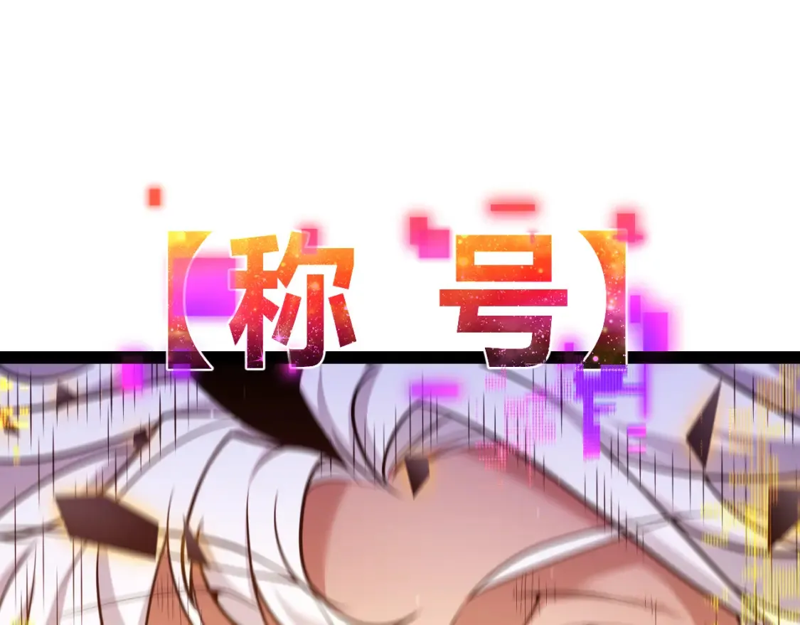 第246话 游戏中的完美觉醒 第64页