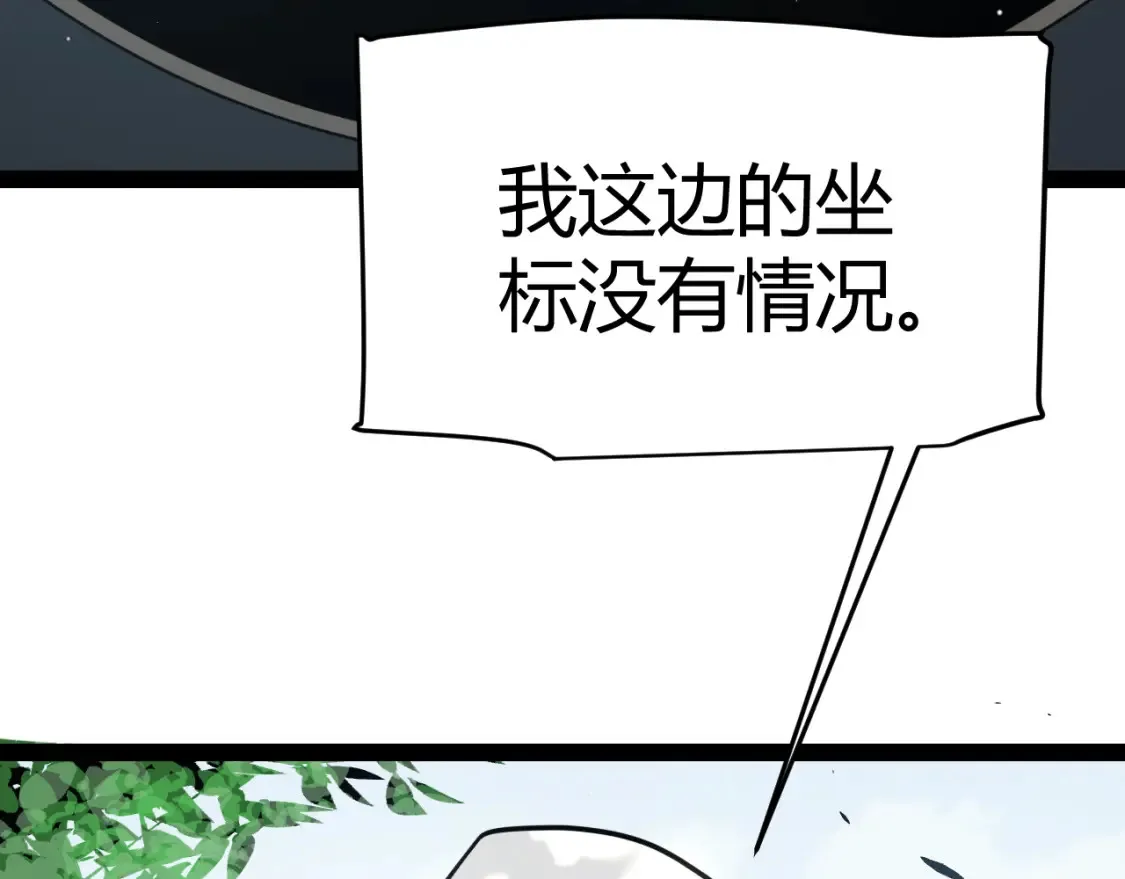 第246话 游戏中的完美觉醒 第76页