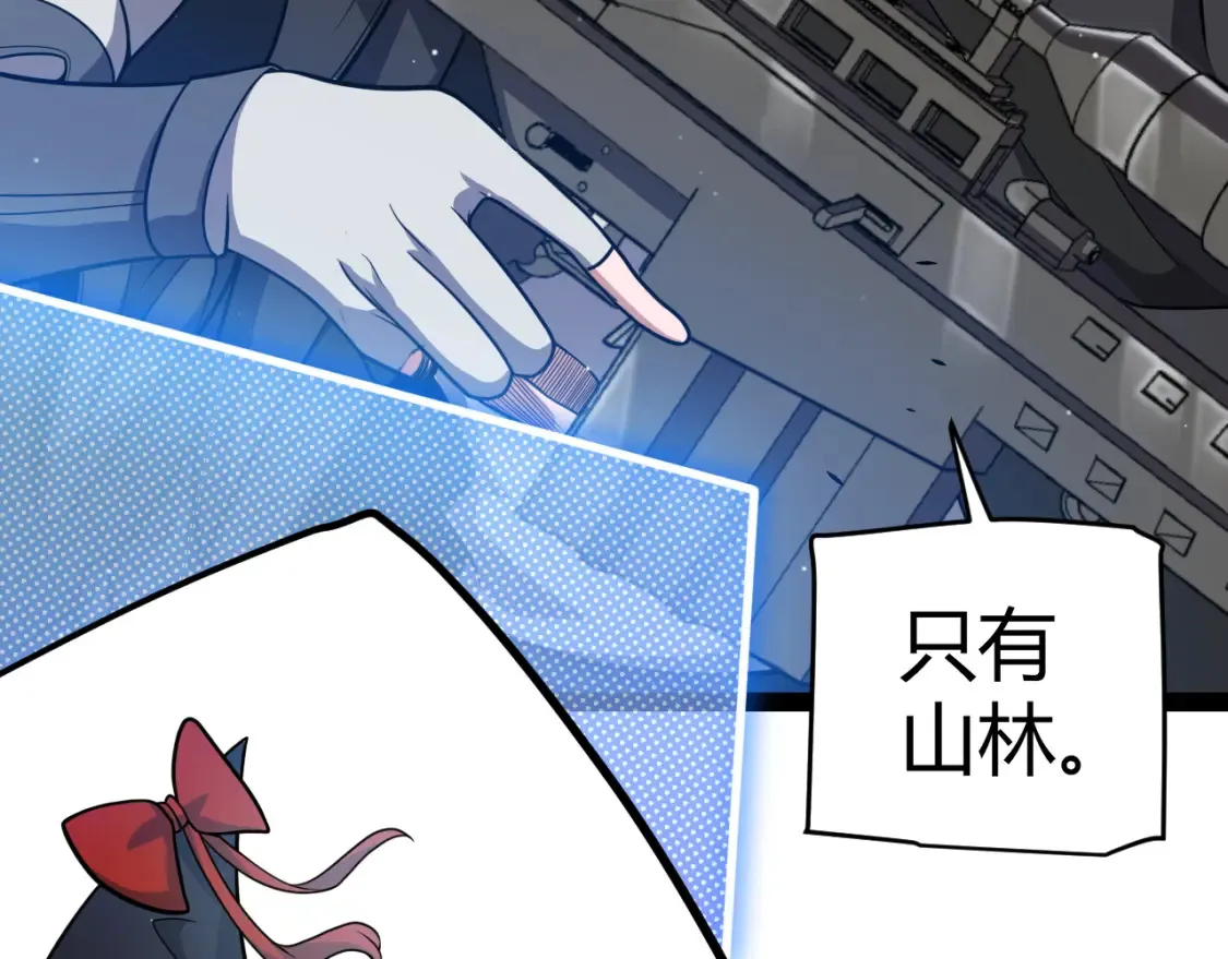 第246话 游戏中的完美觉醒 第78页