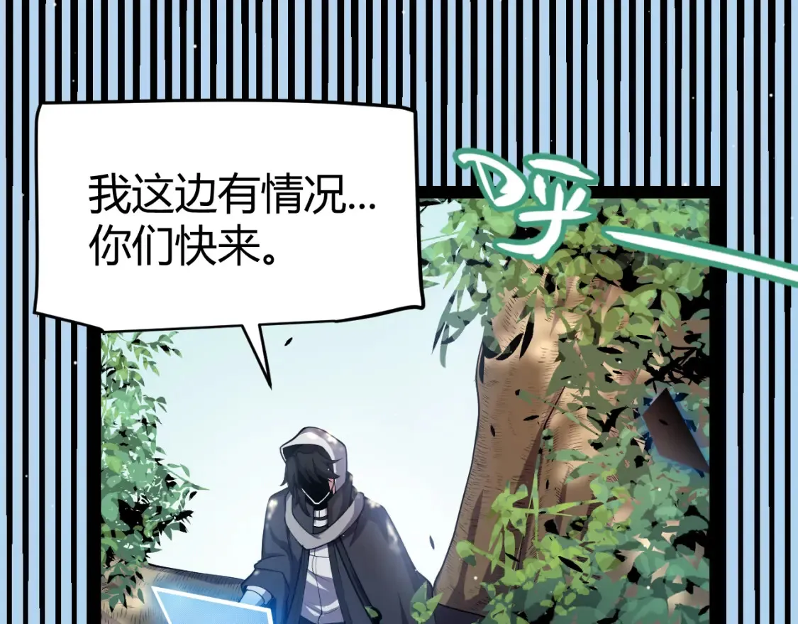 第246话 游戏中的完美觉醒 第84页