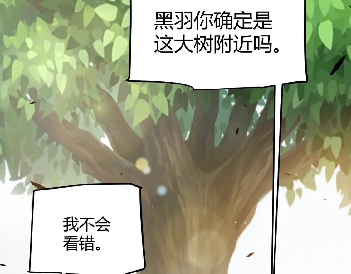 第246话 游戏中的完美觉醒 第89页
