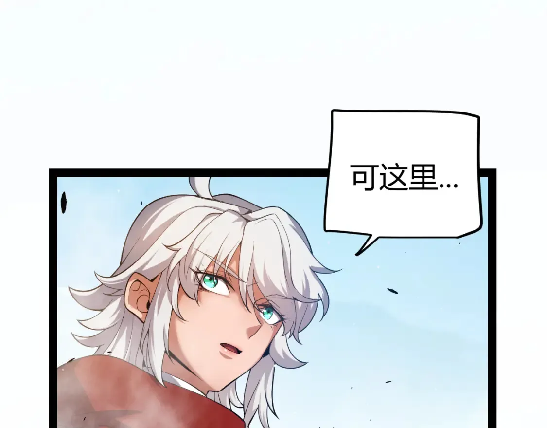 第246话 游戏中的完美觉醒 第91页