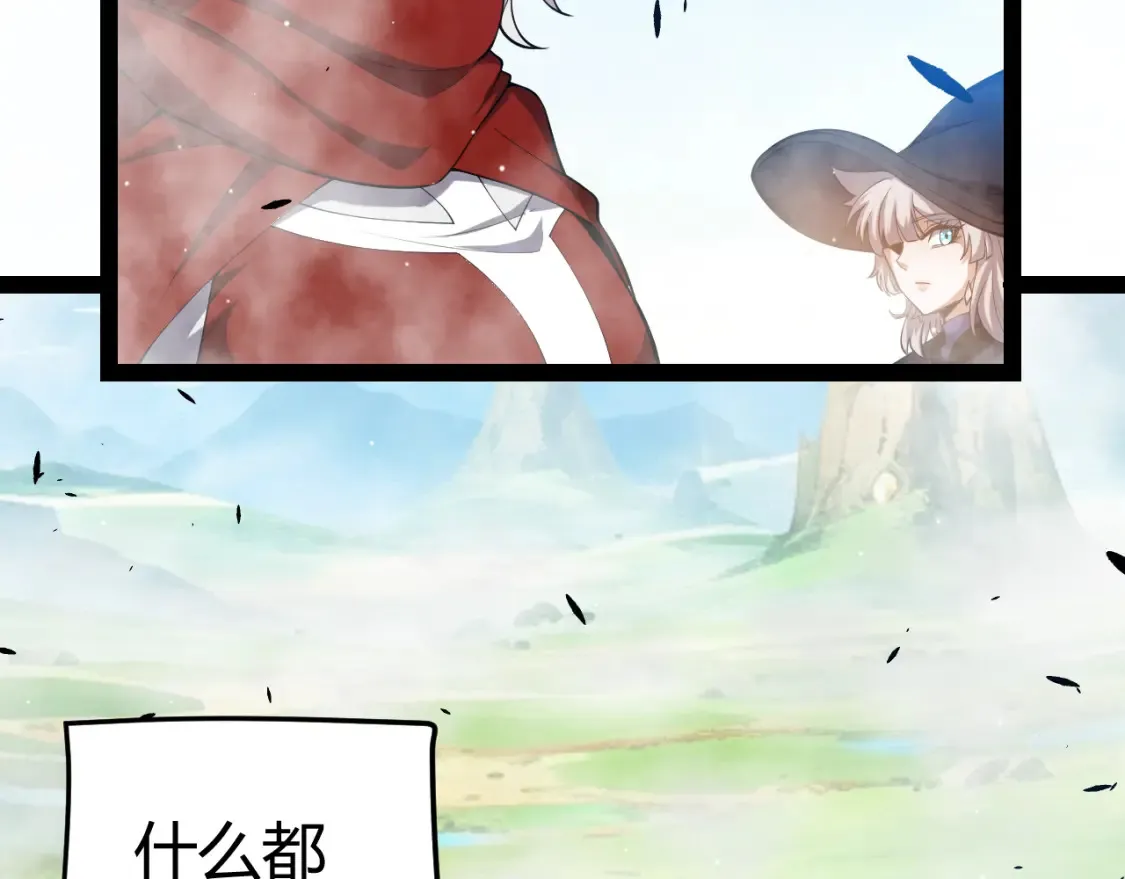 第246话 游戏中的完美觉醒 第92页