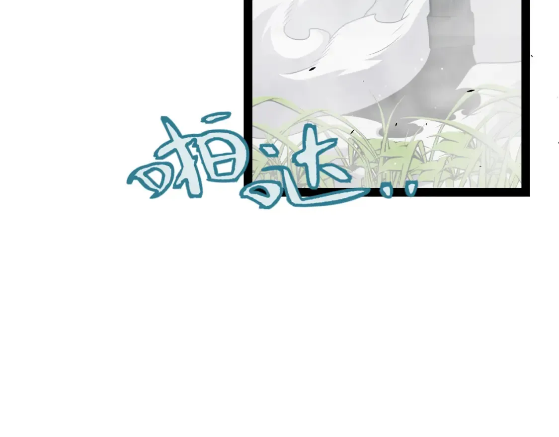 第246话 游戏中的完美觉醒 第96页
