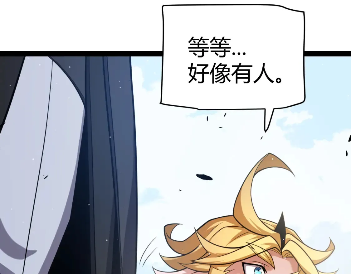 第246话 游戏中的完美觉醒 第97页