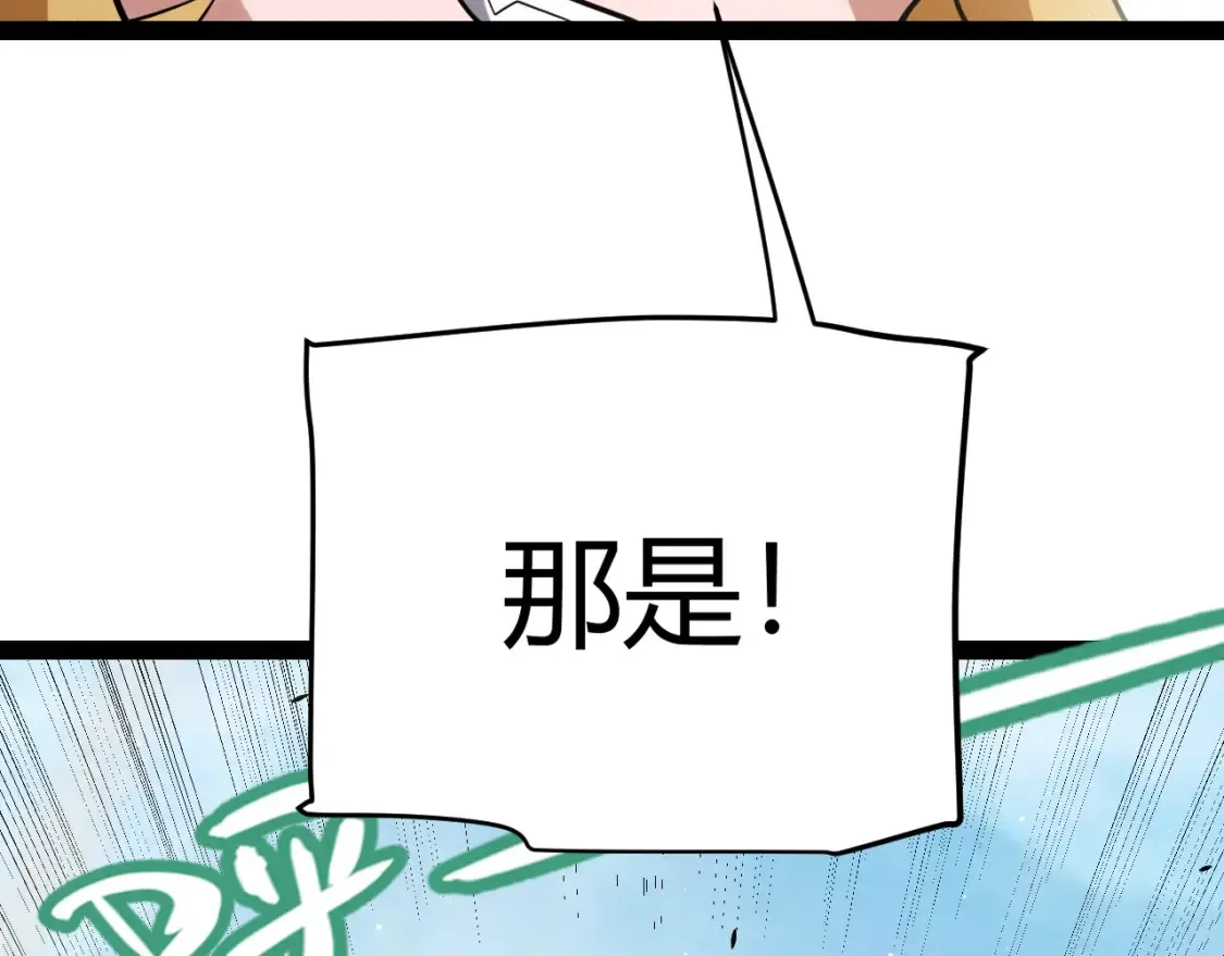 第246话 游戏中的完美觉醒 第100页