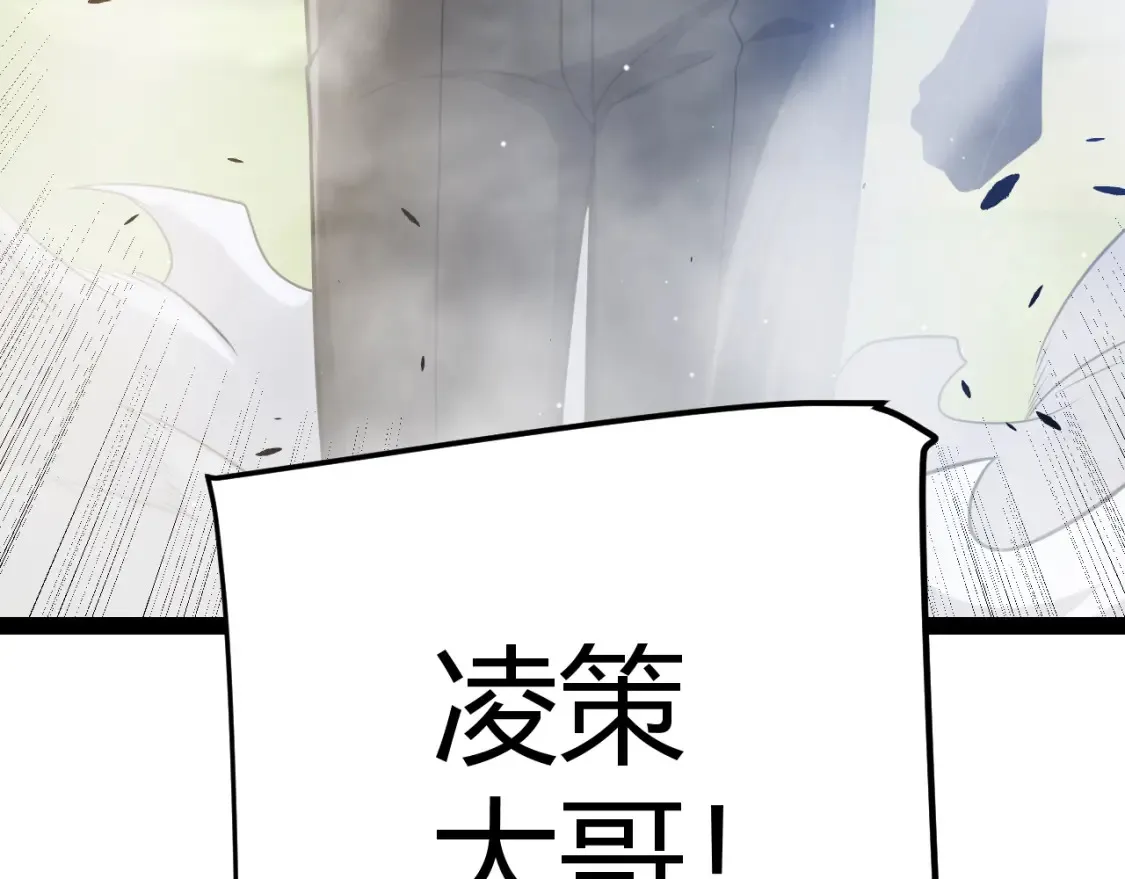 第246话 游戏中的完美觉醒 第103页