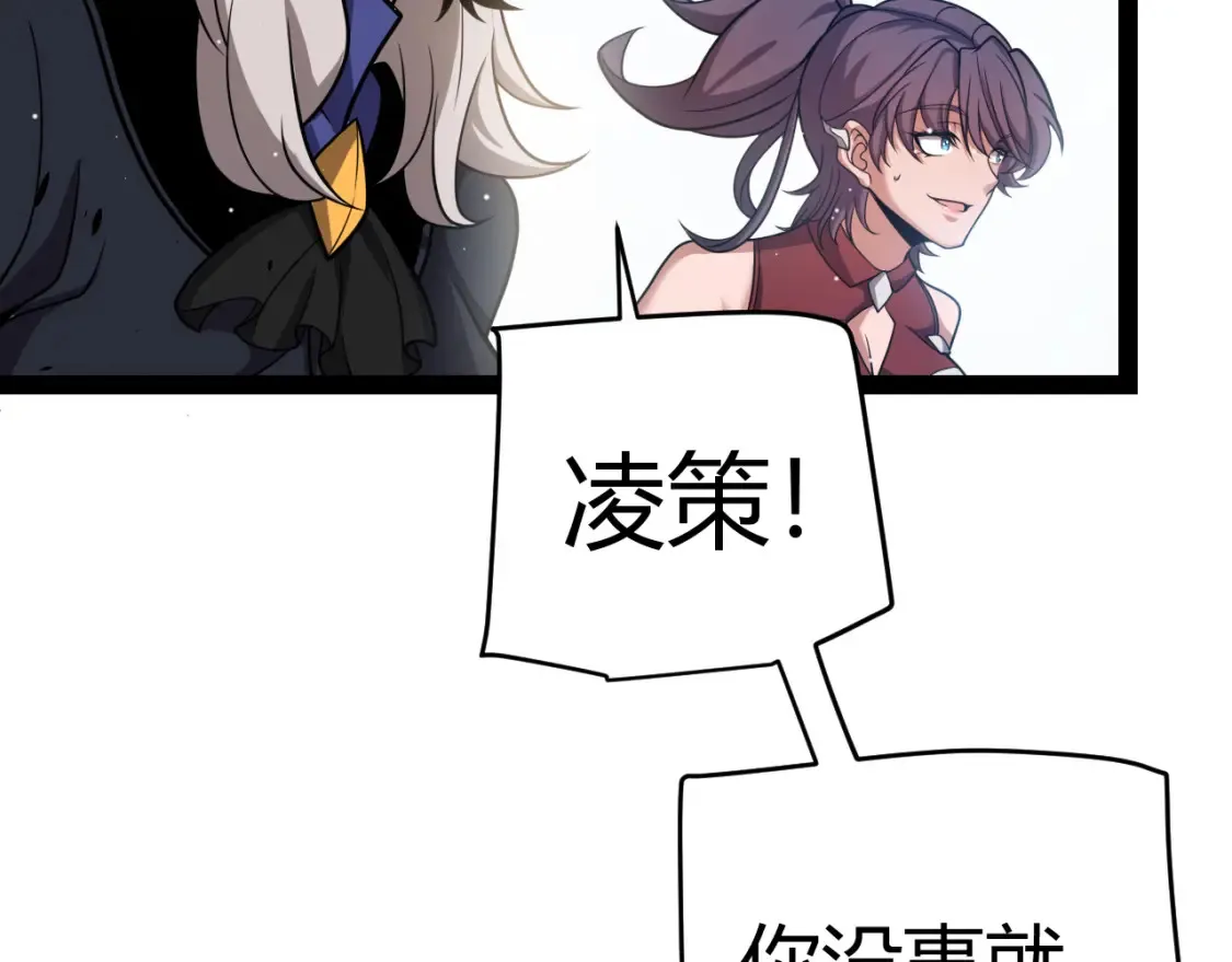 第246话 游戏中的完美觉醒 第106页