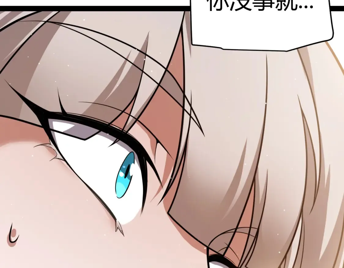 第246话 游戏中的完美觉醒 第107页