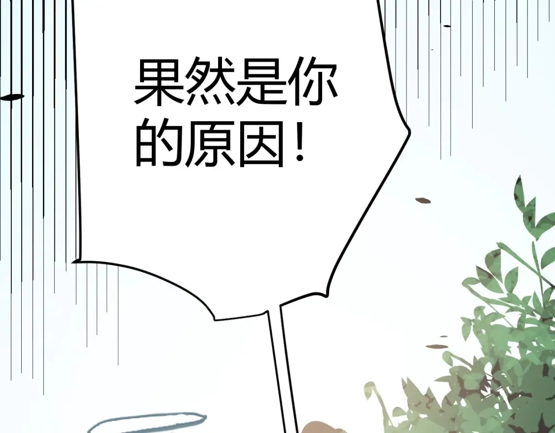 第246话 游戏中的完美觉醒 第114页