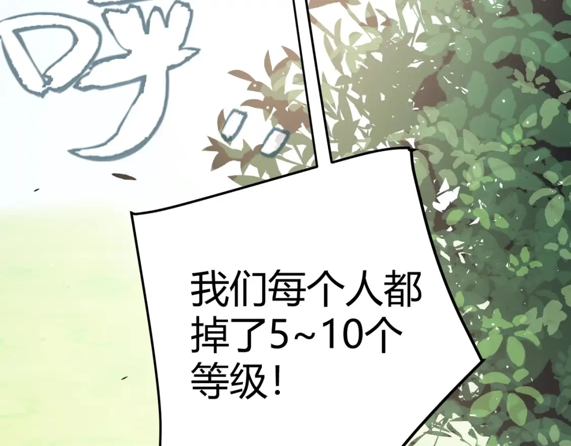 第246话 游戏中的完美觉醒 第115页