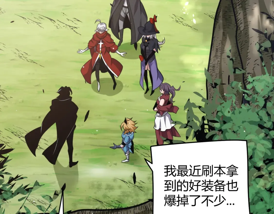 第246话 游戏中的完美觉醒 第117页