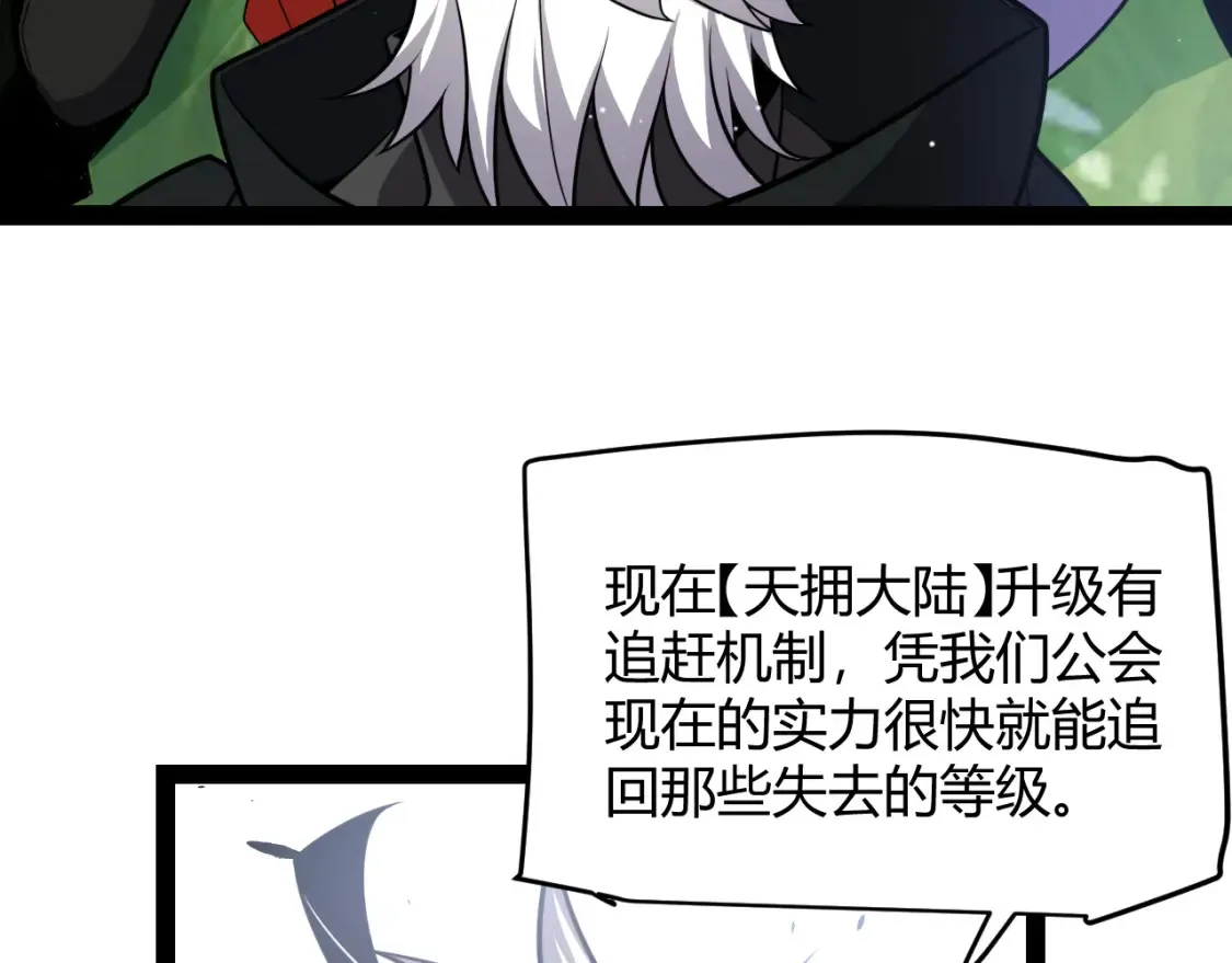 第246话 游戏中的完美觉醒 第121页