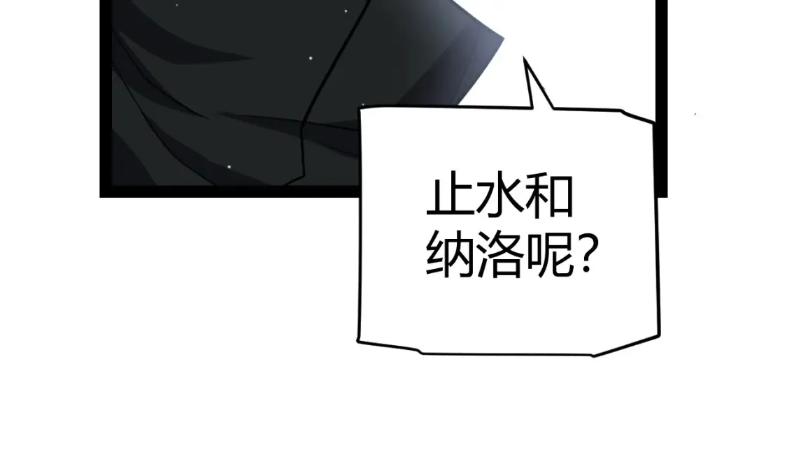 第246话 游戏中的完美觉醒 第123页