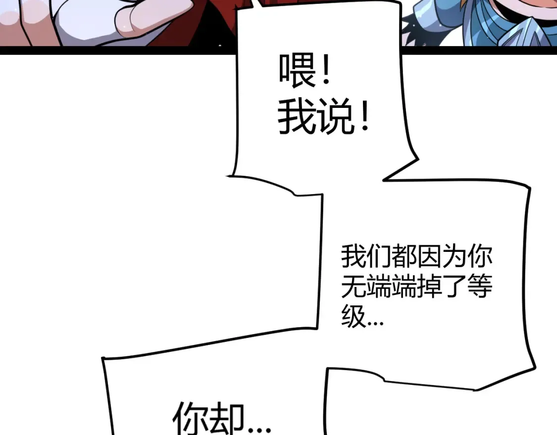 第246话 游戏中的完美觉醒 第127页