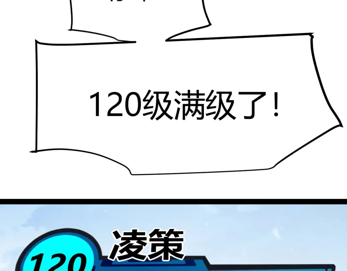 第246话 游戏中的完美觉醒 第128页