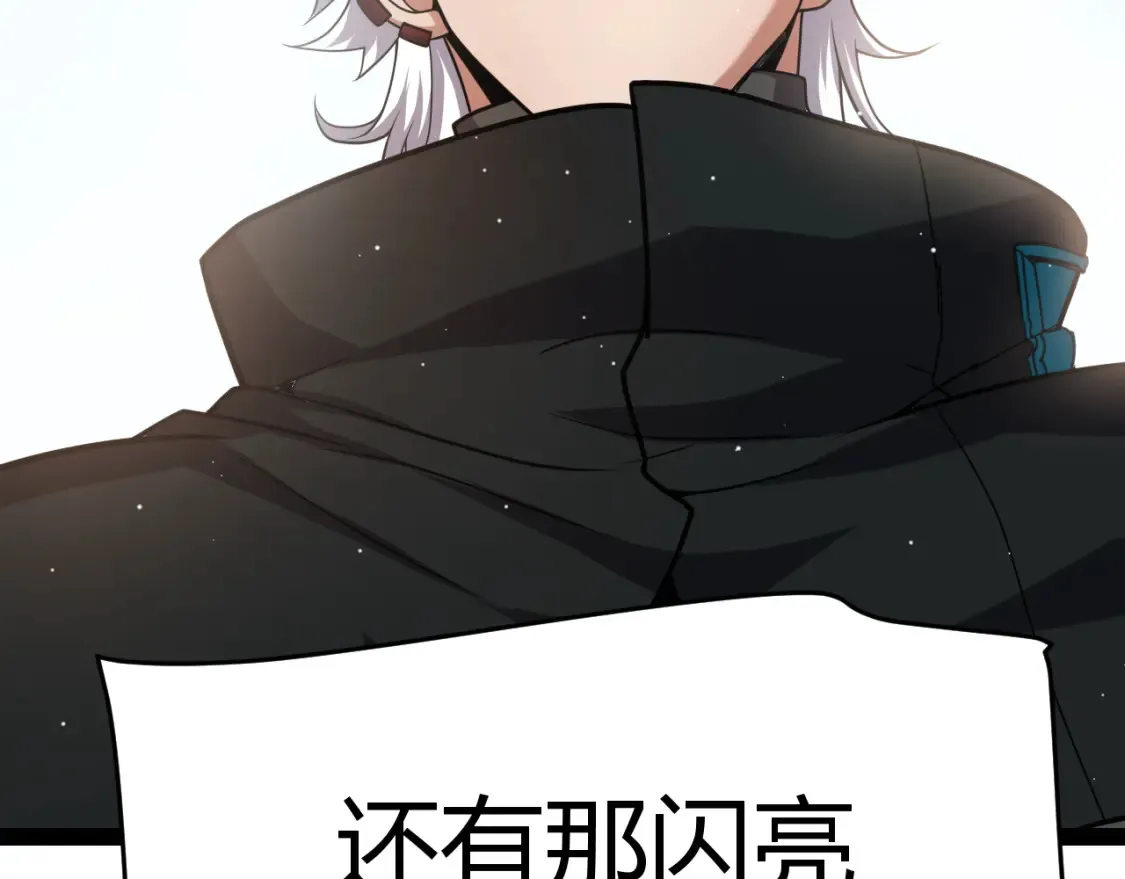 第246话 游戏中的完美觉醒 第130页