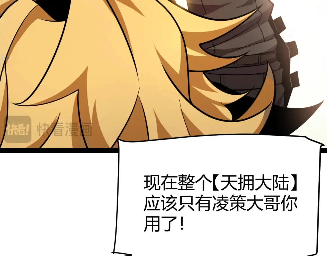 第246话 游戏中的完美觉醒 第133页