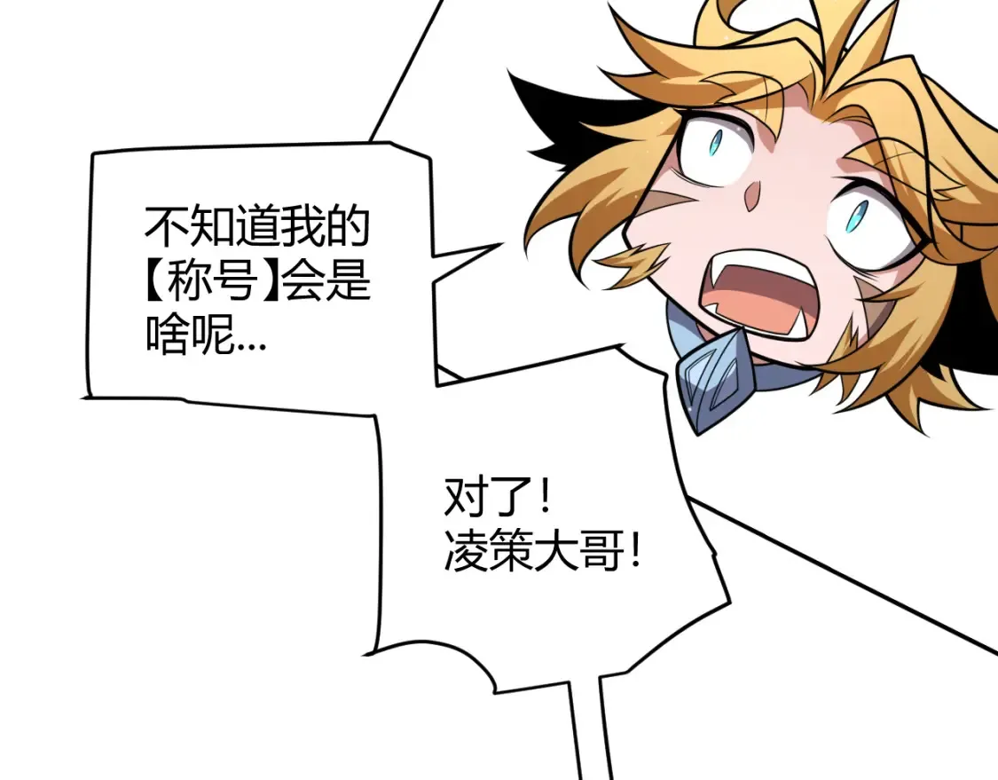 第246话 游戏中的完美觉醒 第135页