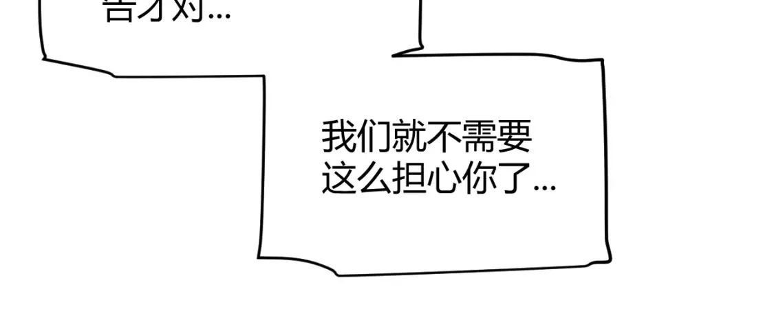 第246话 游戏中的完美觉醒 第141页