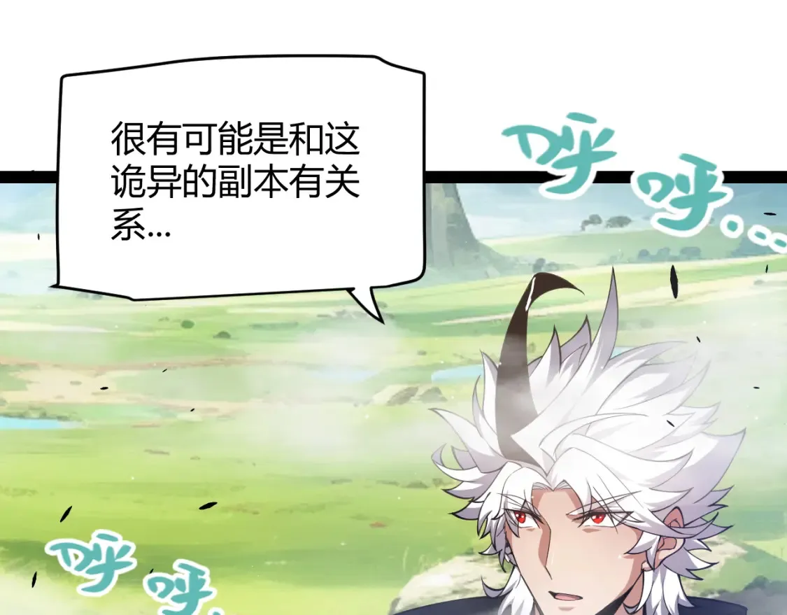 第246话 游戏中的完美觉醒 第142页