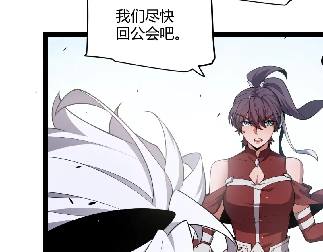 第246话 游戏中的完美觉醒 第144页
