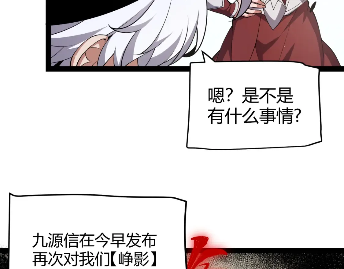 第246话 游戏中的完美觉醒 第145页