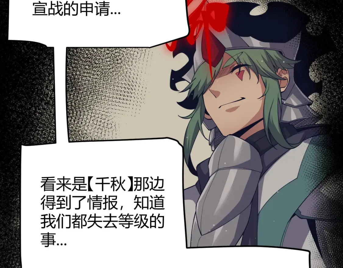 第246话 游戏中的完美觉醒 第146页