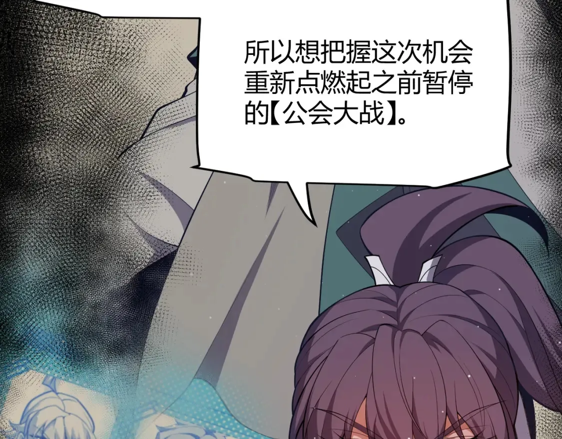 第246话 游戏中的完美觉醒 第147页