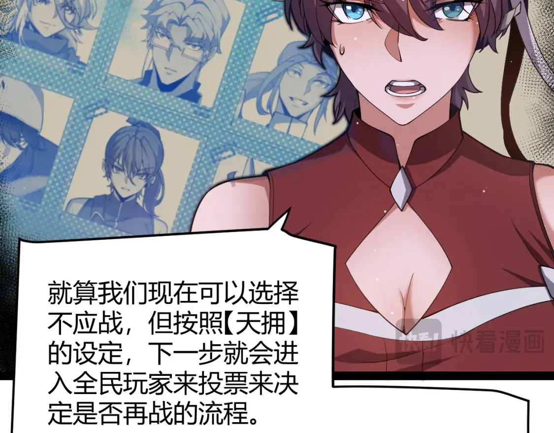 第246话 游戏中的完美觉醒 第148页
