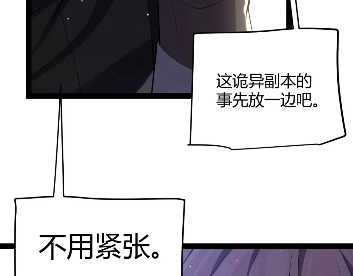 第246话 游戏中的完美觉醒 第151页