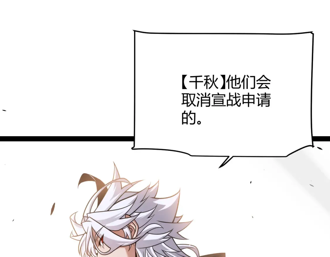 第246话 游戏中的完美觉醒 第154页