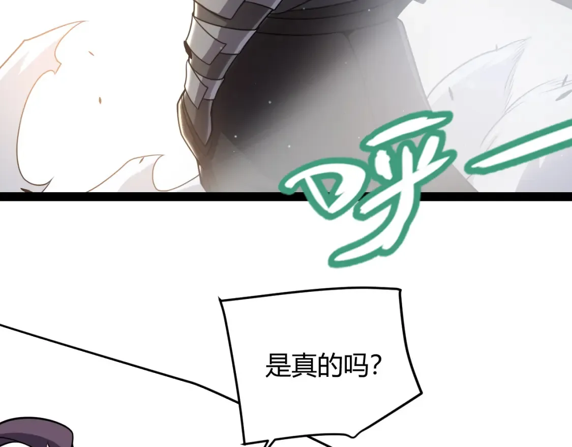 第246话 游戏中的完美觉醒 第156页