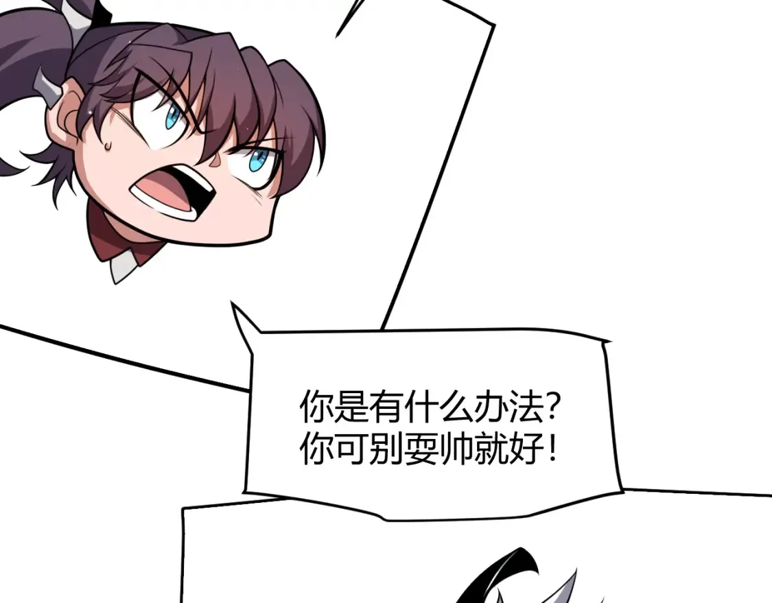 第246话 游戏中的完美觉醒 第157页