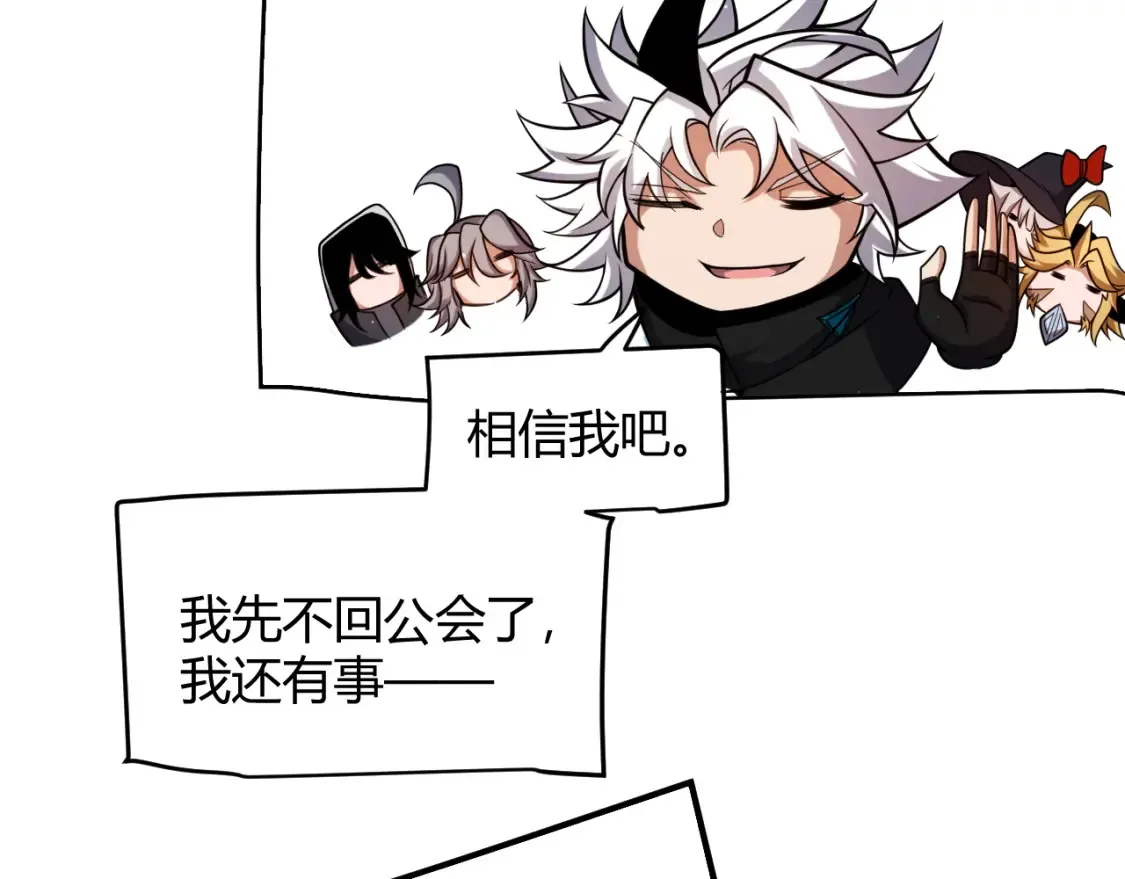 第246话 游戏中的完美觉醒 第158页