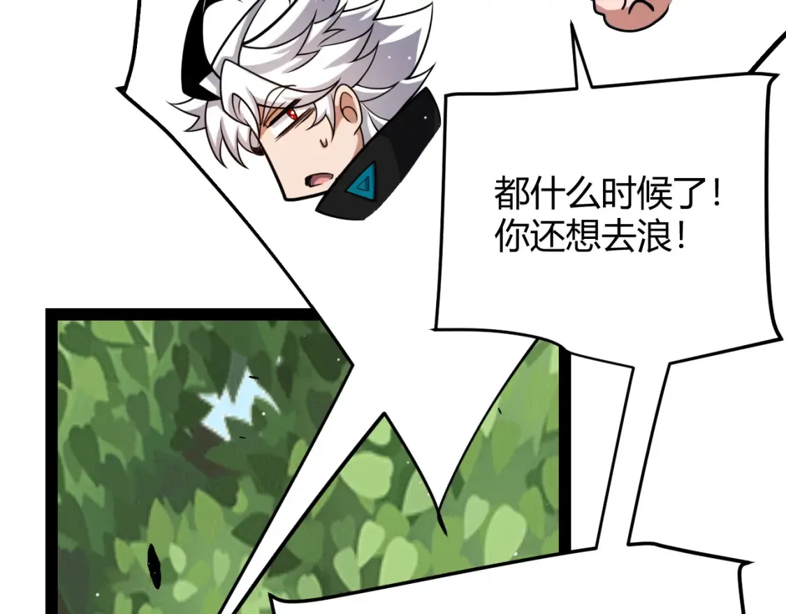 第246话 游戏中的完美觉醒 第160页
