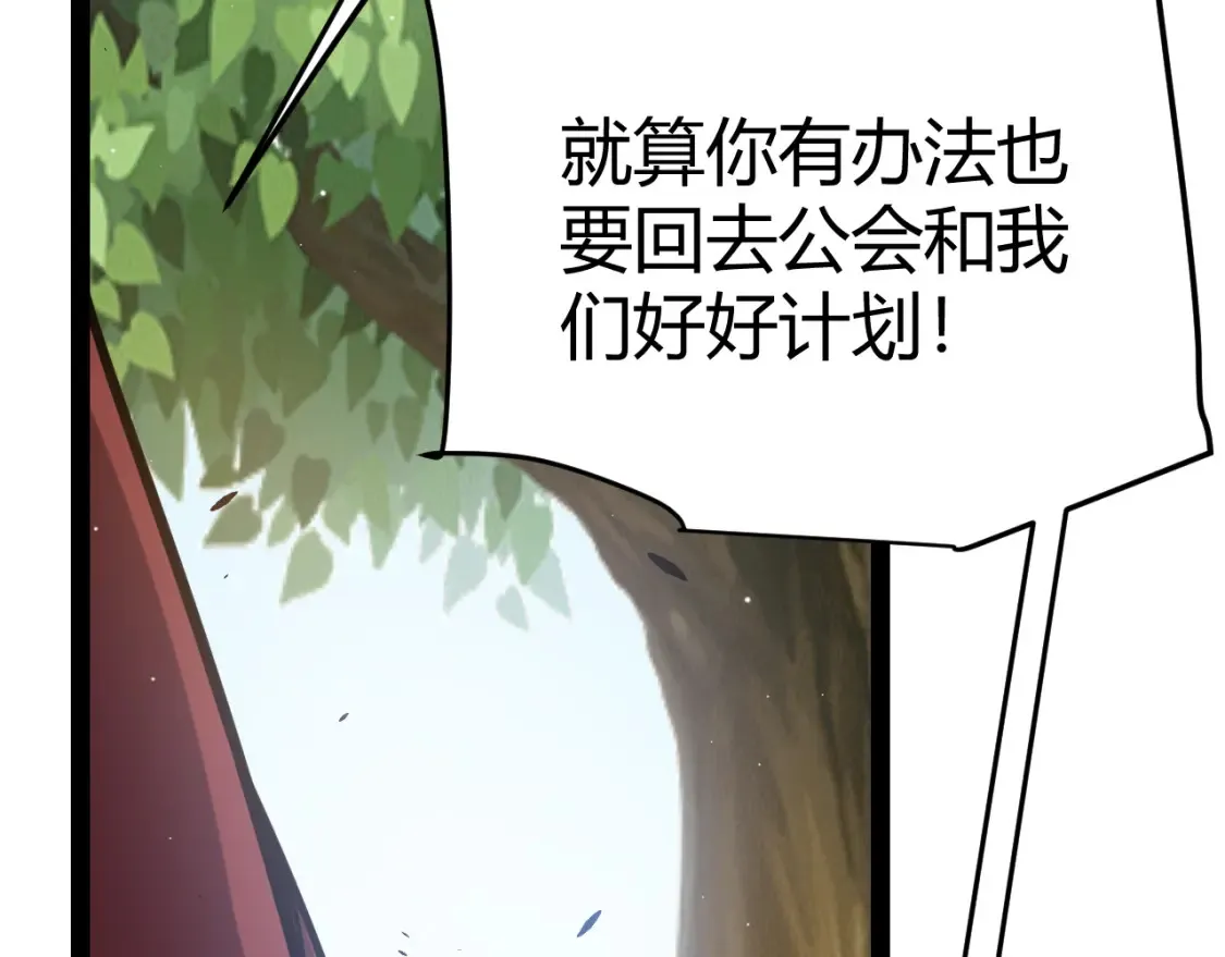 第246话 游戏中的完美觉醒 第161页