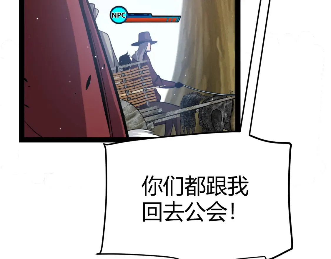 第246话 游戏中的完美觉醒 第162页
