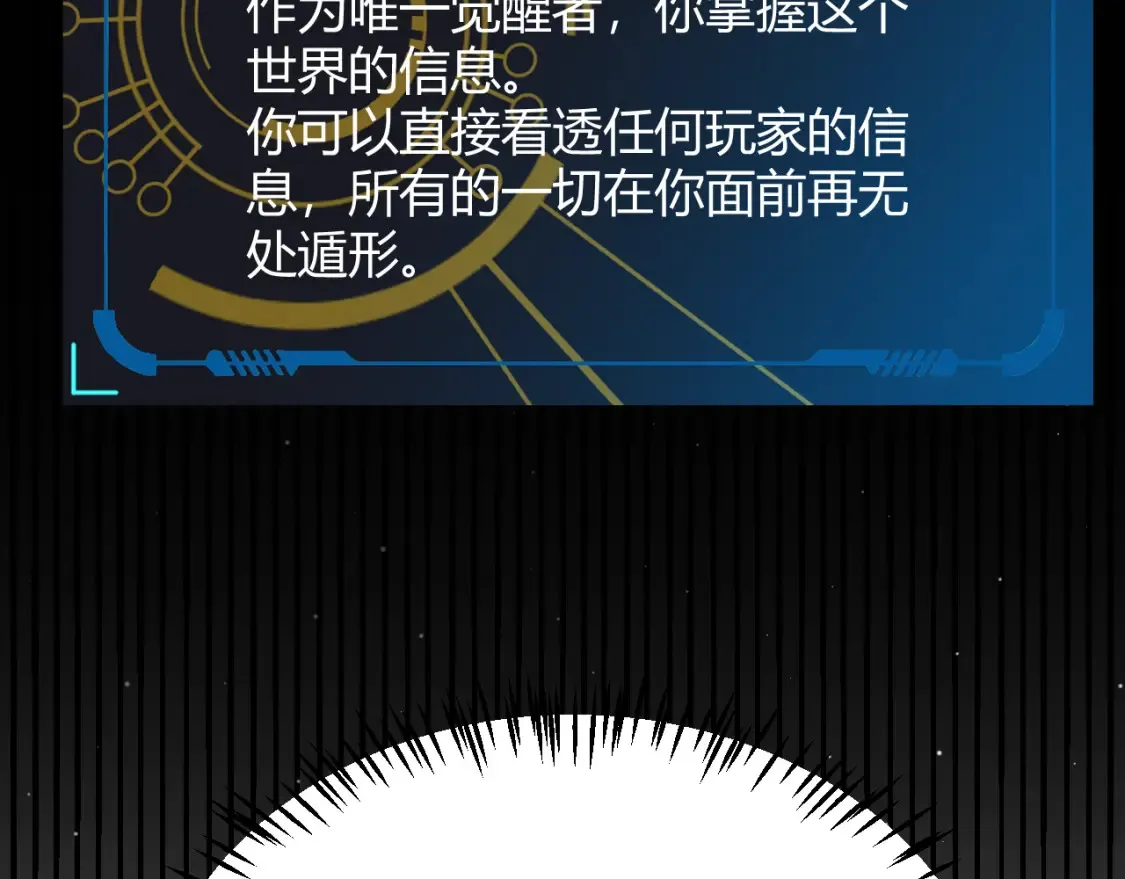 第246话 游戏中的完美觉醒 第177页
