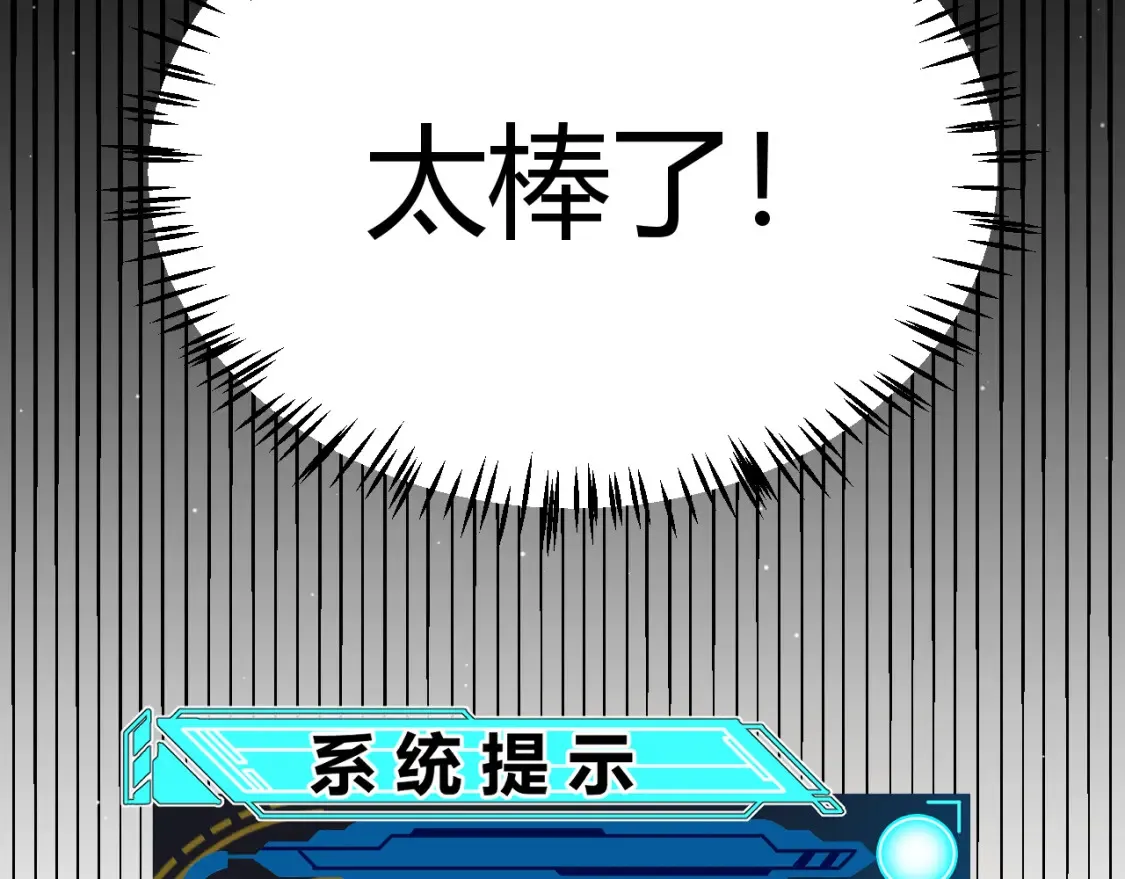 第246话 游戏中的完美觉醒 第178页