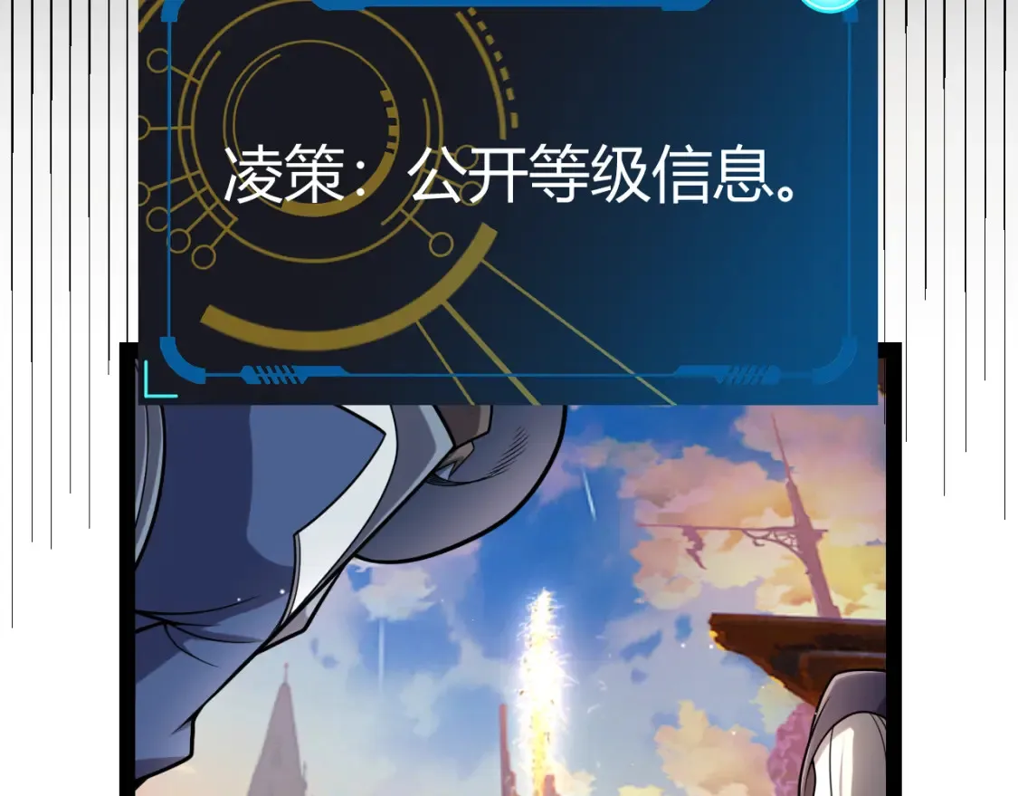 第246话 游戏中的完美觉醒 第179页