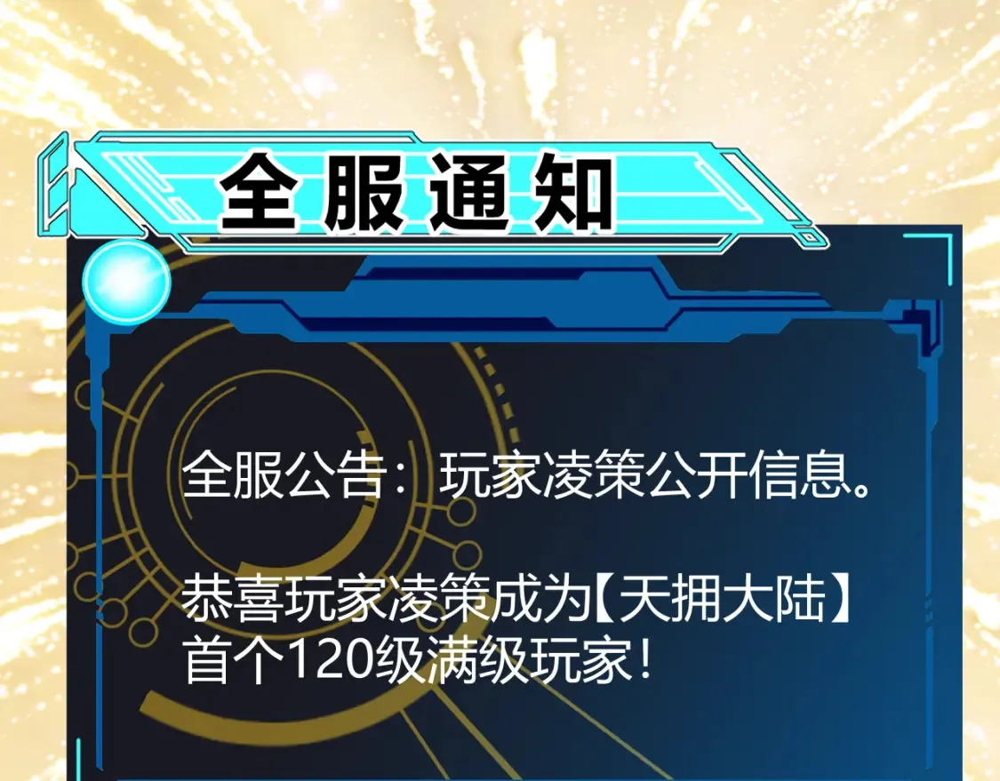 第246话 游戏中的完美觉醒 第181页