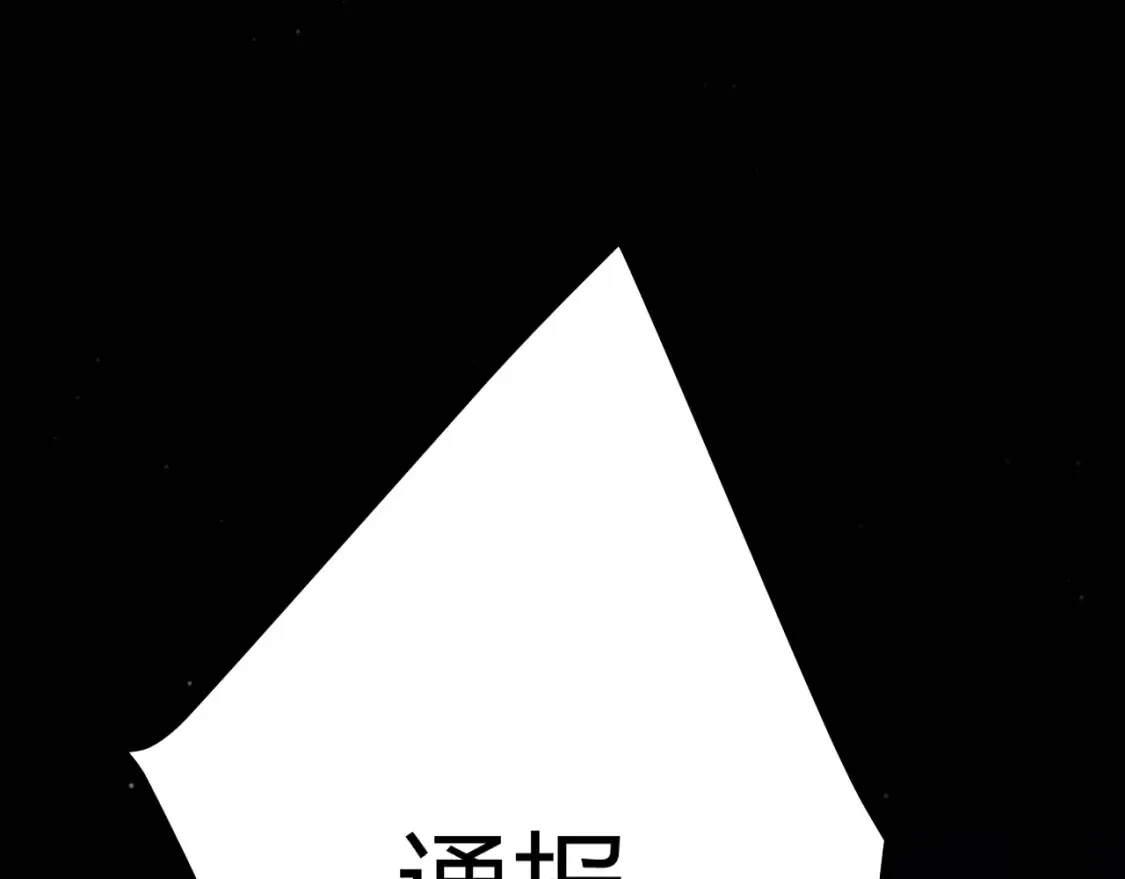 第246话 游戏中的完美觉醒 第184页